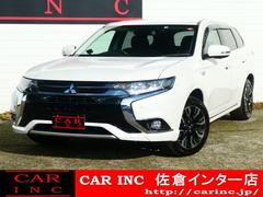 三菱　アウトランダーＰＨＥＶ　Ｇナビパッケージ　衝突被害軽減ブレーキ　レーダークルーズ　純正ＳＤナビ