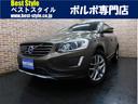 ボルボ ＸＣ６０ Ｄ４　クラシック　ディーゼルターボ　インテリセ...