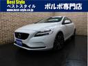 Ｖ４０ Ｔ２　キネティック　インテリセーフ　純正ナビ　バックカメラ　ＤＳＲＣ　トールハンマーＬＥＤ　純正ドライブレコーダー　アイシン製６速オートマ　禁煙車　ワンオーナー　整備記録簿　２０１９最終モデル（1枚目）