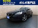 ボルボ Ｖ４０ Ｄ４　モメンタム　ディーゼルターボ　インテリセー...