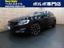 ボルボ Ｖ６０ Ｄ４　ダイナミックエディション　特別仕様車　ディ...