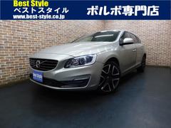 ボルボ　Ｖ６０　Ｄ４　ダイナミックエディション　特別仕様車　ディーゼルターボ