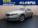 ボルボ Ｖ６０ Ｄ４　ＳＥ　ディーゼルターボ　インテリセーフ　ベ...