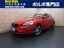 ボルボ Ｖ４０ Ｄ４　モメンタム　ディーゼルターボ　インテリセー...