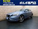 ボルボ Ｖ４０ Ｄ４　モメンタム　ディーゼルターボ　インテリセー...