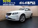 ボルボ ＸＣ６０ Ｄ４　クラシック　ディーゼルターボ　インテリセ...