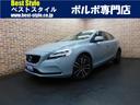 ボルボ Ｖ４０ Ｔ３　タックエディション　特別仕様車　インテリセ...