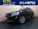 ボルボ ＸＣ６０ Ｄ４　クラシック　ディーゼルターボ　インテリ　...