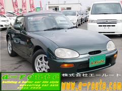 スズキ カプチーノの中古車 中古車価格 相場情報 価格 Com