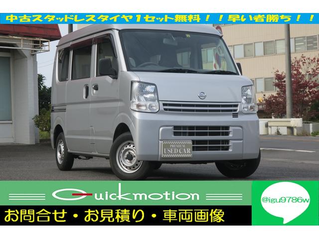 日産 ｎｖ１００クリッパーバンｄｘ エマージェンシーブレーキパッケージ 黒ナンバー事業用登録可能 エマージェンシーブレーキ搭載 衝突被害軽減システム ハイルーフ ｅｔｃ キーレス ｃｄ再生 ａｍ ｆｍチューナー エアコン パワステ パワーウィンドウ ｓｒｓエアバッグ
