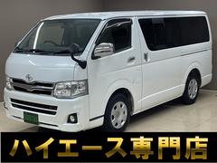 トヨタ　ハイエースバン　ロングスーパーＧＬ　ナビ　地デジ　Ｂｌｕｅｔｏｏｔｈ