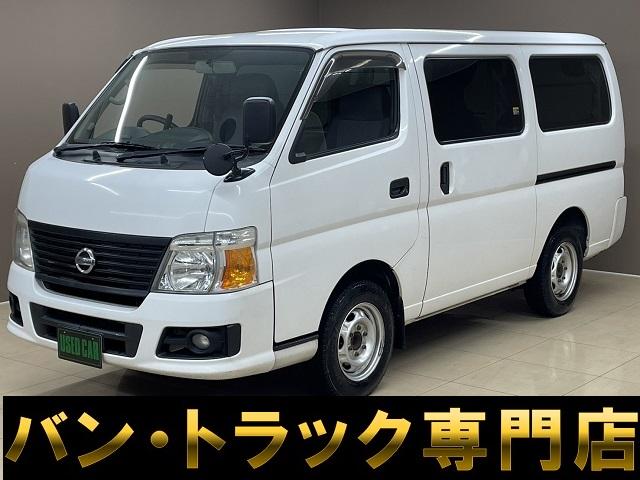 日産 キャラバン ロングＤＸ　ナビ　ＴＶ　ＥＴＣ