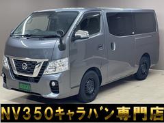 日産　ＮＶ３５０キャラバンバン　ロングＤＸターボ　ＥＸパック　ディーゼルターボ　エマージェンシーブレーキ