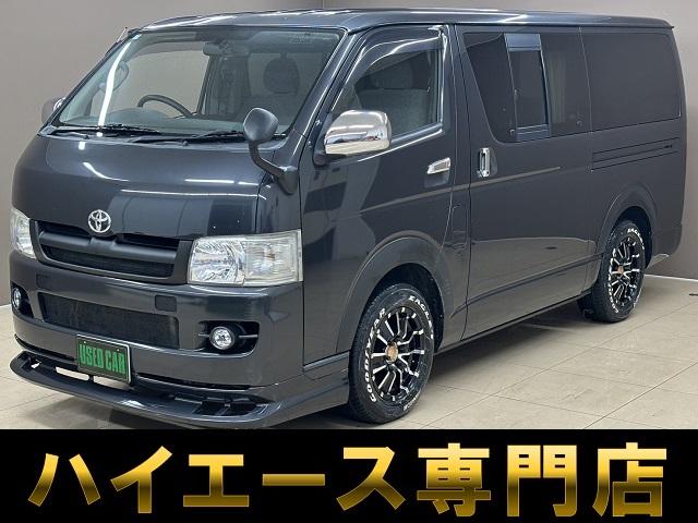 トヨタ レジアスエースバン ロングスーパーＧＬ　ナビ　テレビ　バックカメラ　１７インチ社外アルミホイール　車中泊　ベッドキット＆カーテン　フロントエアロ　リアヒーター　リアエアコン　修復歴なし　　走行距離８５０００ｋｍ　キーレス　電動格納ミラー