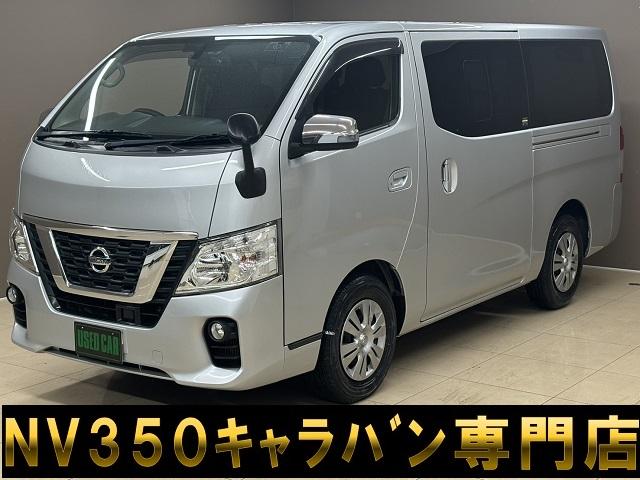 日産 ＮＶ３５０キャラバンバン ロングプレミアムＧＸターボ　低床　ディーゼルターボ　エマージェンシーブレーキ