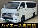 レジアスエースバン スーパーＧＬ　ダークプライムＩＩ　１オーナー記録簿　アルパインビッグＸ　地デジ　バックカメラ　純正ＬＥＤヘッドライト　スマートキー　シートカバー　Ｂｌｕｅｔｏｏｔｈ　ＬＥＤフォグ　ＥＴＣ　ドラレコ　ローダウン　ＨＤＭＩ　衝突軽減（1枚目）