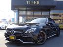 メルセデスＡＭＧ Ｃクラス Ｃ６３　Ｓカブリオレ　エクスクルーシ...