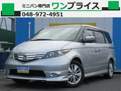 エリシオン ホンダ 中古車の相場情報 価格 Com エリシオン ホンダ 中古車の相場情報 価格 Com