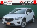 マツダ ＣＸ－５ ＸＤ　Ｌパッケージ　サンルーフ　革　シートヒー...