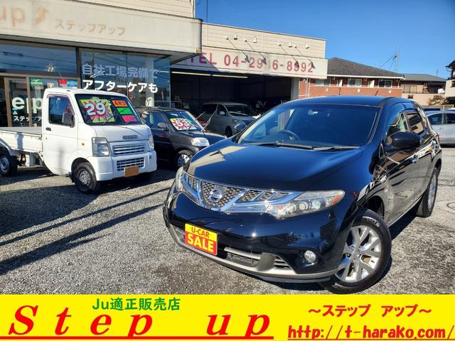 日産 ２５０ＸＬ　２年保証付　１オーナー　純正ＨＤＤナビ　クルーズコントロール　バック・サイドカメラ　プッシュスタート　インテリキー　純正１８ＡＷ　ＥＴＣ　ＨＩＤ　Ｆフォグ　ＤＶＤ・ＣＤ　フルセグ　ドアバイザー　記録簿