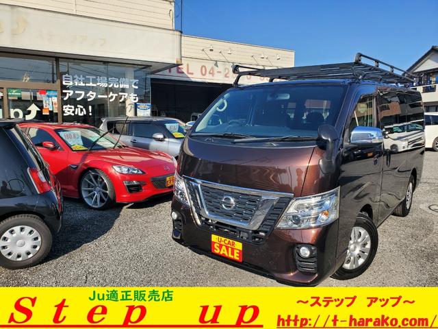 日産 ＮＶ３５０キャラバンバン ロングプレミアムＧＸ　２年保証付き　純正メモリナビ　衝突被害軽減ブレーキ　ルーフキャリア　Ｂカメラ　フルセグ　Ｂｌｕｅｔｏｏｔｈオーディオ　ＣＤ再生　Ｒヒーター＆クーラー　インテリキー　両側オートクロージャードア　ＥＴＣ