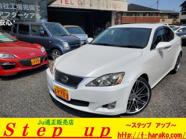 レクサス ＩＳ ＩＳ２５０　１年保証付き　純正ＨＤＤナビ　Aftermarket２０ＡＷ