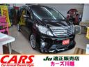 トヨタ アルファード ３５０Ｓ　ツインムーンルーフ　クスコ車高調...