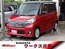 日産 デイズルークス ハイウェイスター　Ｘ　赤黒ツートン　オート...