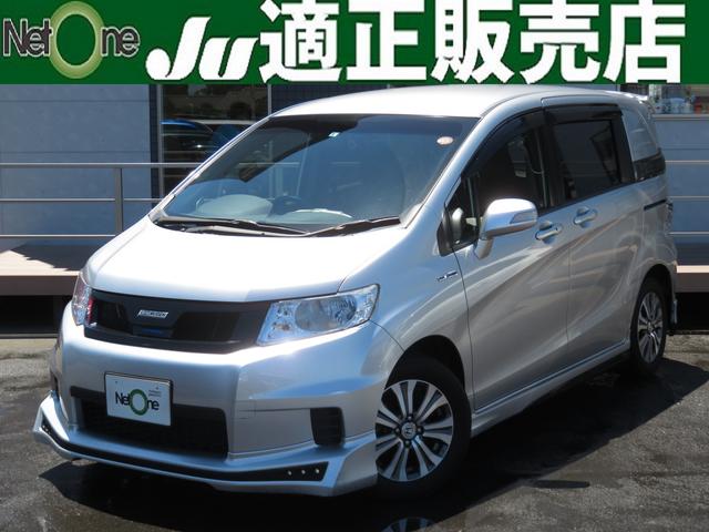 フリードスパイクハイブリッド ホンダ 走行距離少ない順 の中古車を探すなら グーネット中古車 埼玉県の中古車情報
