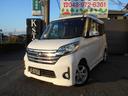 日産 デイズルークス ハイウェイスター　Ｘ　新品ワンセグ付ナビ　...