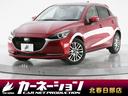 マツダ ＭＡＺＤＡ２ ＸＤ　ホワイト　コンフォート　ディーゼルタ...