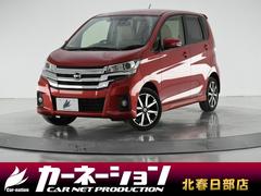 日産　デイズ　ハイウェイスター　Ｇターボ　ターボ　衝突軽減