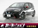 日産 ノート ｅ－パワーニスモ　Ｓ　特別仕様車／専用サス／ロゴ入...