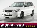 ２．５ｉスペックＢ　アイサイト　７人／４ＷＤ／特別仕様車／ハーフレザー／社外ナビ／アイサイトＶｅｒ２／衝突軽減／車線逸脱警報／レーダークルーズ／ＨＩＤ／ＣＤ／ＤＶＤ／ＴＶ／ＢＴ／ＵＳＢ／Ｍサーバー／Ｂカメラ／ＥＴＣ／Ｐシート(1枚目)