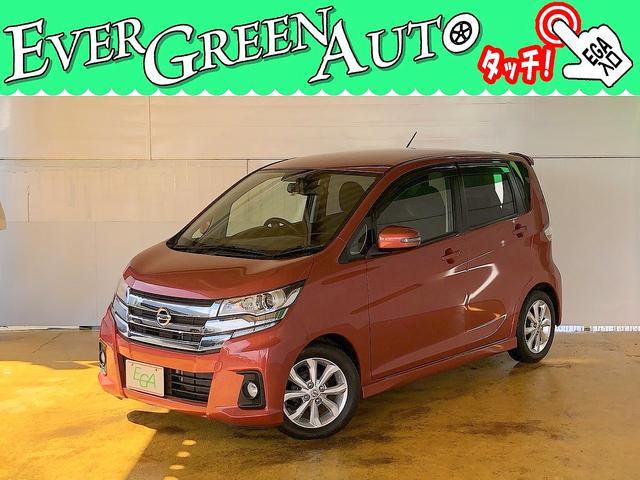 日産 デイズ ハイウェイスター　Ｘ　修復歴無し　禁煙車