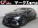 トヨタ マークＸ ２５０Ｇ　最終型　セーフティセンスＰＫＧ　３眼...