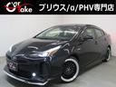 トヨタ プリウス Ｓ　後期型　セーフティセンスＰＫＧ　新品フルエ...