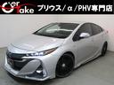 トヨタ プリウスＰＨＶ Ｓナビパッケージ　セーフティセンスＰＫＧ...