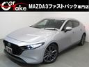 マツダ ＭＡＺＤＡ３ファストバック ＸＤ　Ｌパッケージ　黒革シー...