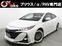 トヨタ プリウスＰＨＶ Ａレザーパッケージ　黒革シート　ブライン...