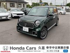 N-ONE プレミアム ツアラー ナビ ETC2.0 前後ドラレコ バックカメラ サイド&カーテンエアバック LEDヘッド&フォグランプ オートハイビーム クルコン 追突被害軽減ブレーキ 横滑り防止機能 オートエアコン 障害物センサー 中古車画像