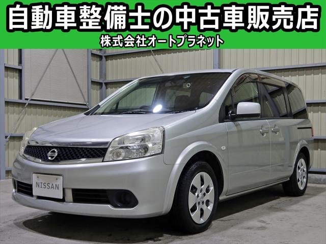 日産 ラフェスタ