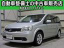 ◆整備歴２０年以上！自動車整備士の社長が選ぶ良質車◆ 不透明な費用は一切かかりません！安心してご購入ください。