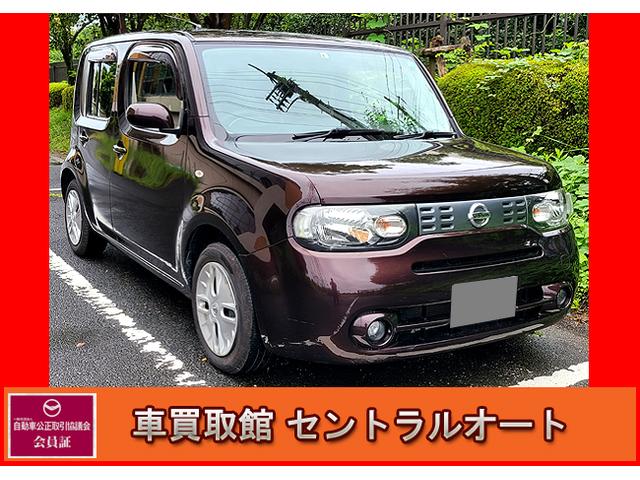 キューブ 日産 15x mセレクション ナビtv bカメラ インテリキー clazzioシートカバー 新型コロナ対策除菌作業実施1年間ロードサービス付き保証費用 埼玉県 15x mセレクション ナビtv bカメラ インテリキー clazzioシートカバー キューブ 日産 15x mセレクション ナビtv bカメラ インテリキー clazzioシートカバー 新型コロナ対策除菌作業実施1年間ロードサービス付き保証費用 埼玉県 15x mセレクション ナビtv bカメラ インテリキー clazzioシートカバー