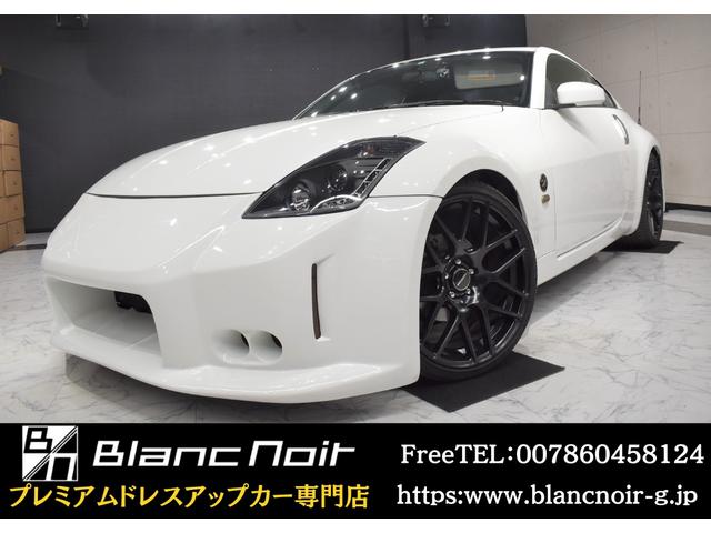 日産 フェアレディＺ バージョンＴ　新品バンパーエアロ／新品２０インチアルミホイール／新品社外プロジェクターヘッドライト／スモークテール／ブロンズエンブレム／ナビ／ＥＴＣ／シートヒーター／黒本革シート／ドライブレコーダー