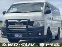 トヨタ ハイエースワゴン ＧＬ　ワンオーナー　４ＷＤ　記録簿　前...