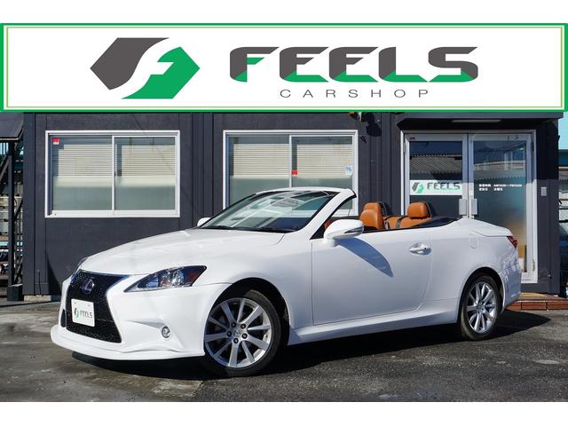 is レクサス is250c バージョンl 埼玉県 285 0万円 平成23年 11年 中古車 価格 Com is レクサス is250c バージョンl 埼玉県 285 0万円 平成23年 11年 中古車 価格 Com