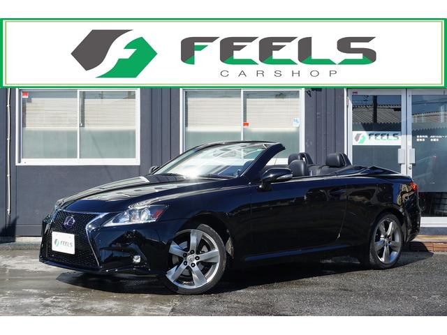 ｉｓ レクサス ｉｓ２５０ｃ バージョンｌ 後期モデル スピンドルｆスポフェイス仕様 ｈｄｄナビ地デジ バックカメラ 黒革エアーシート オプション１８インチａｗ 埼玉県 ｉｓ２５０ｃ バージョンｌ 後期モデル スピンドルｆスポフェイス仕様 ｈｄｄナビ地デジ バック