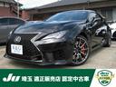 レクサス ＲＣ Ｆ ベースグレード　後期型　マークレビンソン　ト...