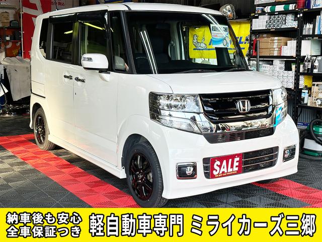 ホンダ Ｎ－ＢＯＸカスタム Ｇ　ＳＳブラックスタイルパッケージ　消耗品交換　予防整備実施車　１２カ月走行距離無制限保証　２４時間３６５日対応ロードサービス付　４本新品タイヤ交換済　ナビ　フルセグＴＶ　ＥＴＣ　両側パワースライド　シートヒーター　バックカメラ